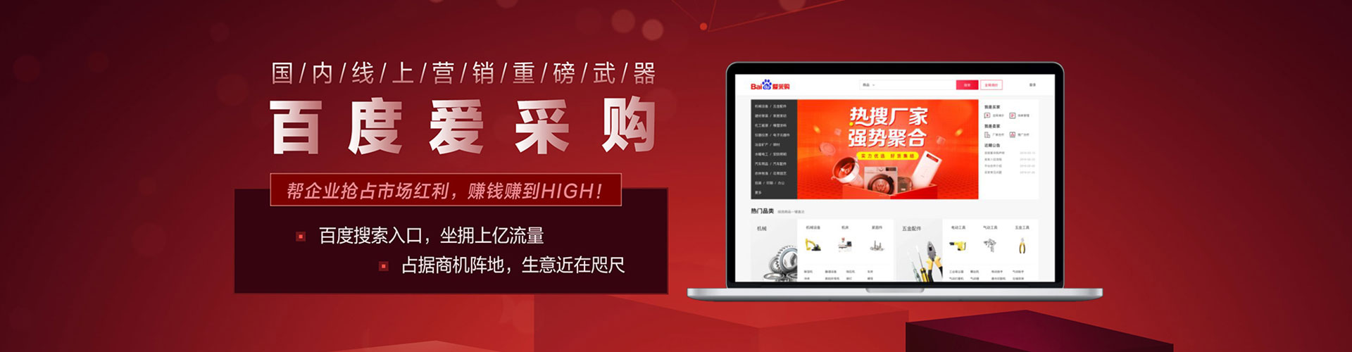巍山网络推广竞价